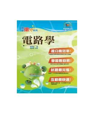 書封 電路學